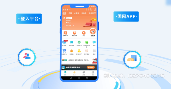 金门县电力供需平台MG动画制作_电力系统可视化动画设计_智慧电网数字化宣传动画_电网科普动画_